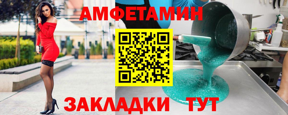 даркнет клад  Вход с VPN  Севастополь  АМФ 98% 