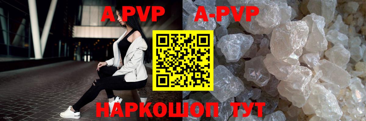 Alpha PVP  Alfa_PVP Crystall  Alpha PVP мука  Вход с VPN  Севастополь 
