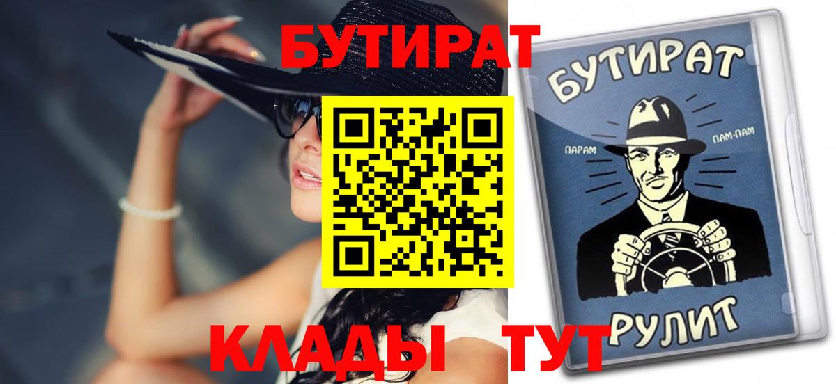 Севастополь  Бутират оксибутират  Вход с VPN 