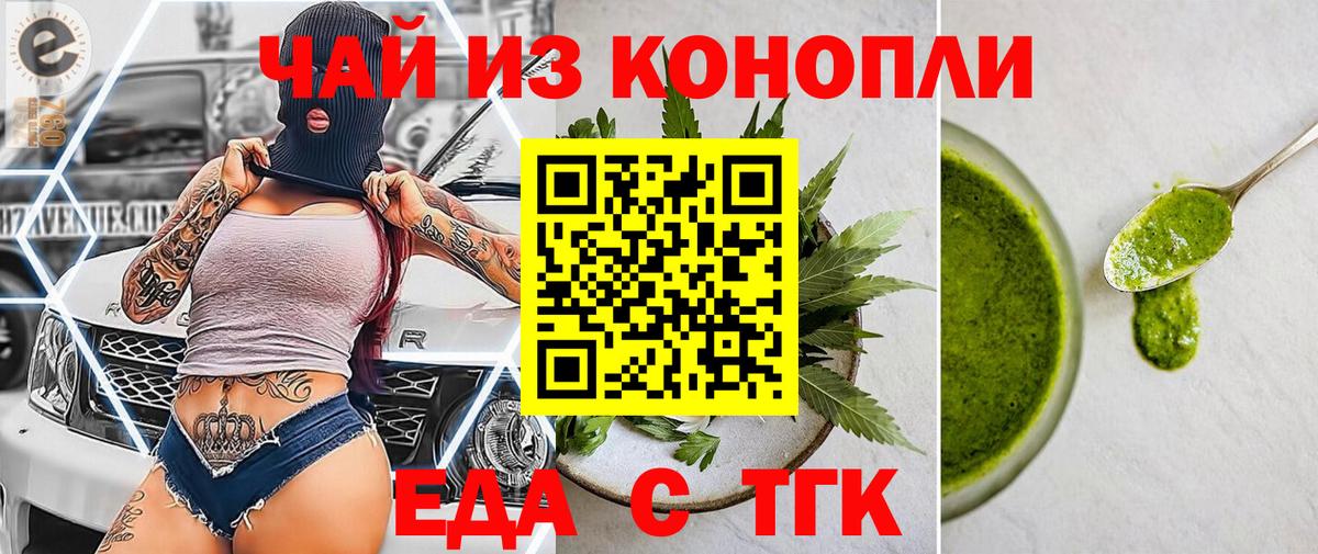 Севастополь  Cannafood марихуана  Вход с VPN 