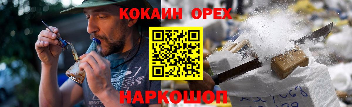 КОКАИН VHQ Севастополь