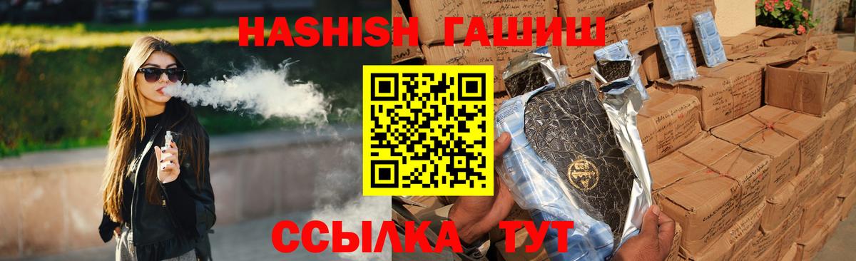 ГАШ Изолятор  Гашиш Cannabis  Вход с VPN  Севастополь 