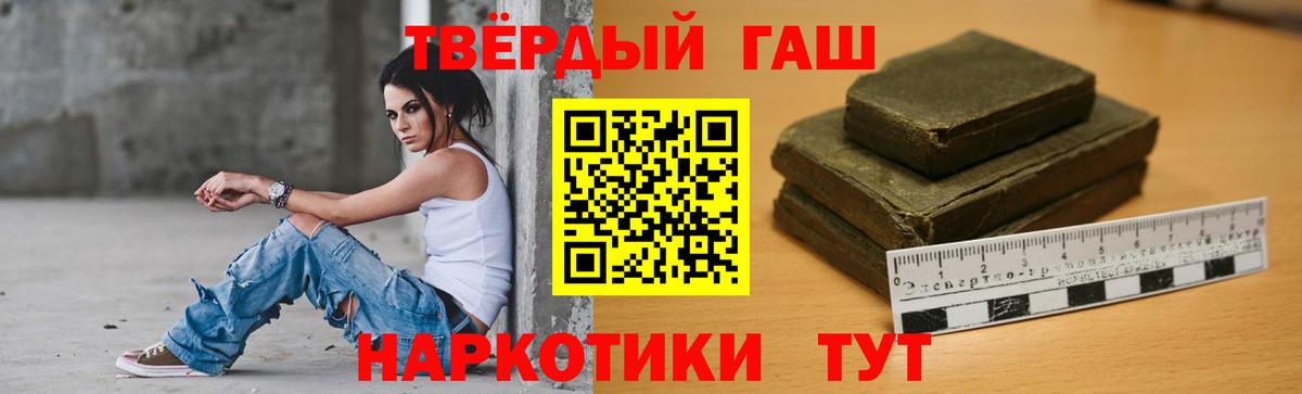 ГАШ гашик Севастополь