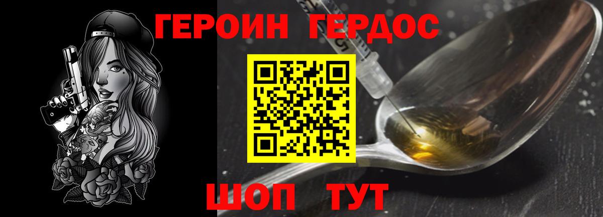 Героин афганец Севастополь