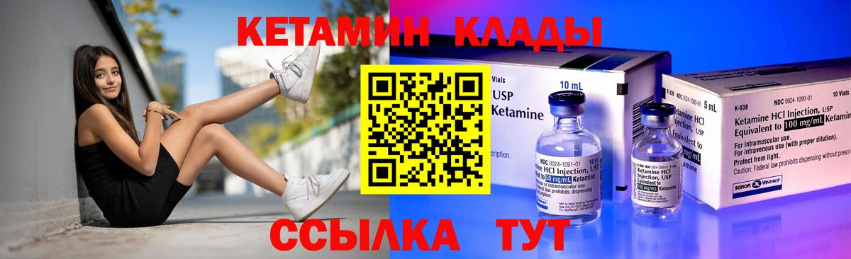 КЕТАМИН VHQ Севастополь