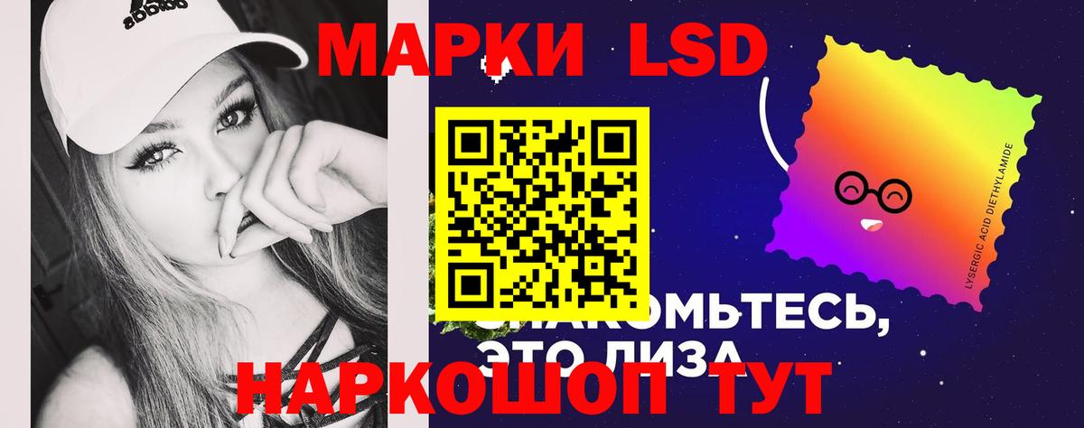 LSD-25 экстази кислота Севастополь