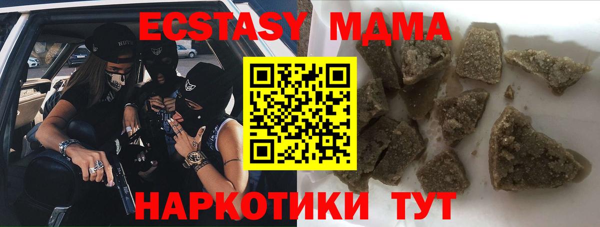 Севастополь  МДМА VHQ  Вход с VPN  МДМА Molly 
