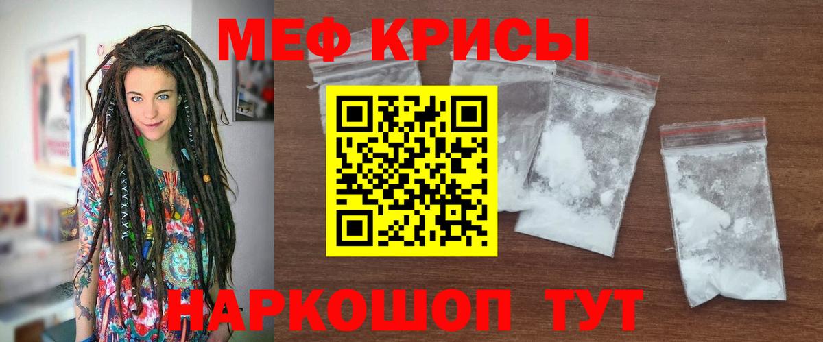 Севастополь  Мефедрон mephedrone  Меф  Вход с VPN  МЕФ 