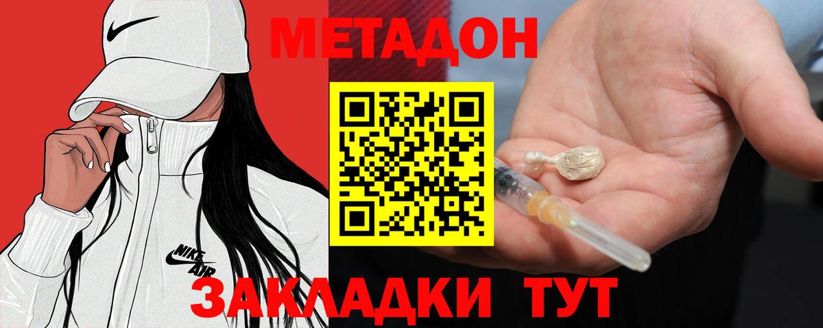 Севастополь  Метадон VHQ  Вход с VPN  МЕТАДОН VHQ 
