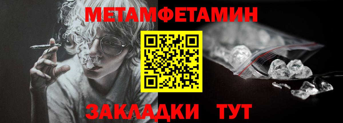 Метамфетамин Декстрометамфетамин 99.9%  Вход с VPN  Первитин  Метамфетамин Декстрометамфетамин 99.9%  Севастополь 
