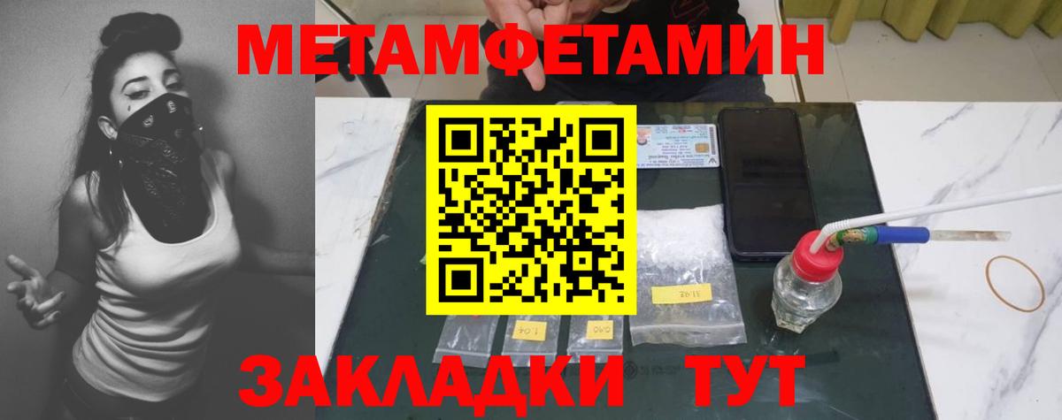МЕТАМФЕТАМИН витя Севастополь