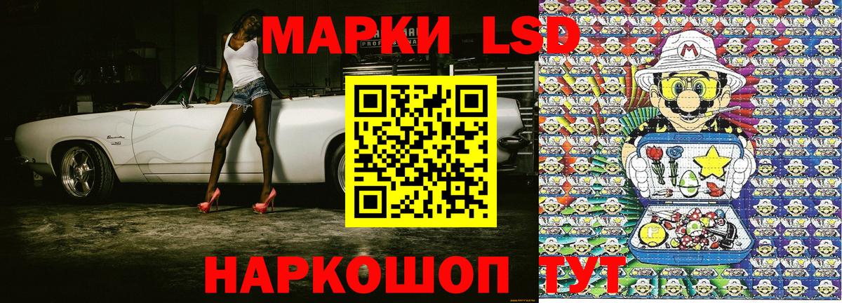 Марки NBOMe 1500мкг Севастополь