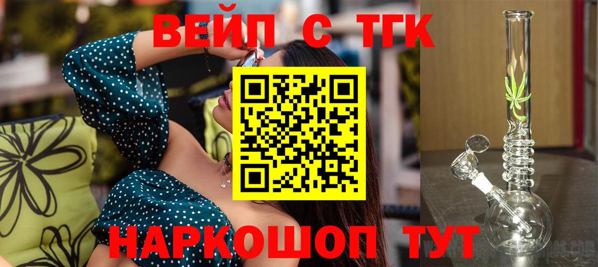 Дистиллят ТГК вейп Севастополь